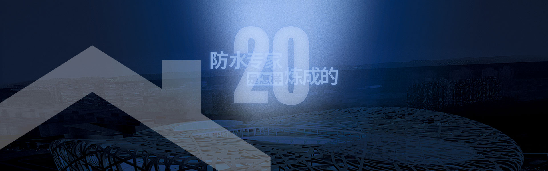 關(guān)于雨虹